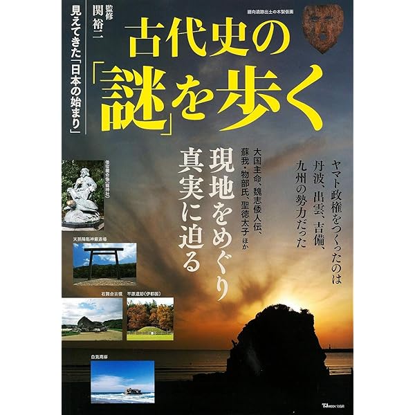 古代史の謎上下 71Ay4+jBV2L._UF350,350_QL50_.jpg